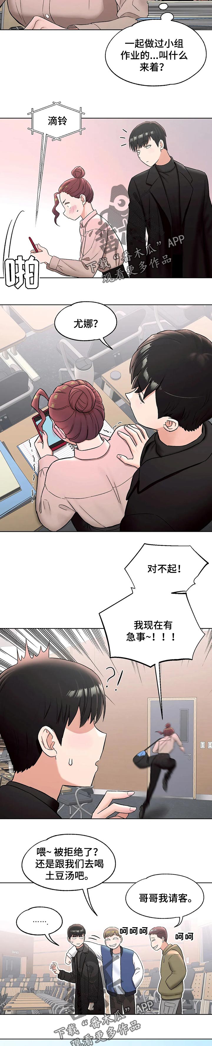 第111章：相见7