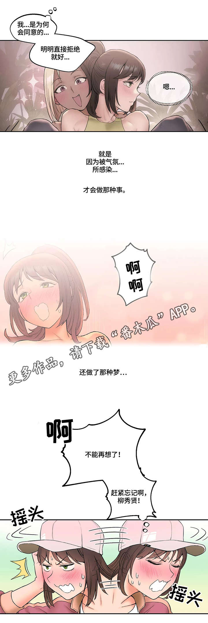 第24章：胡思乱想7