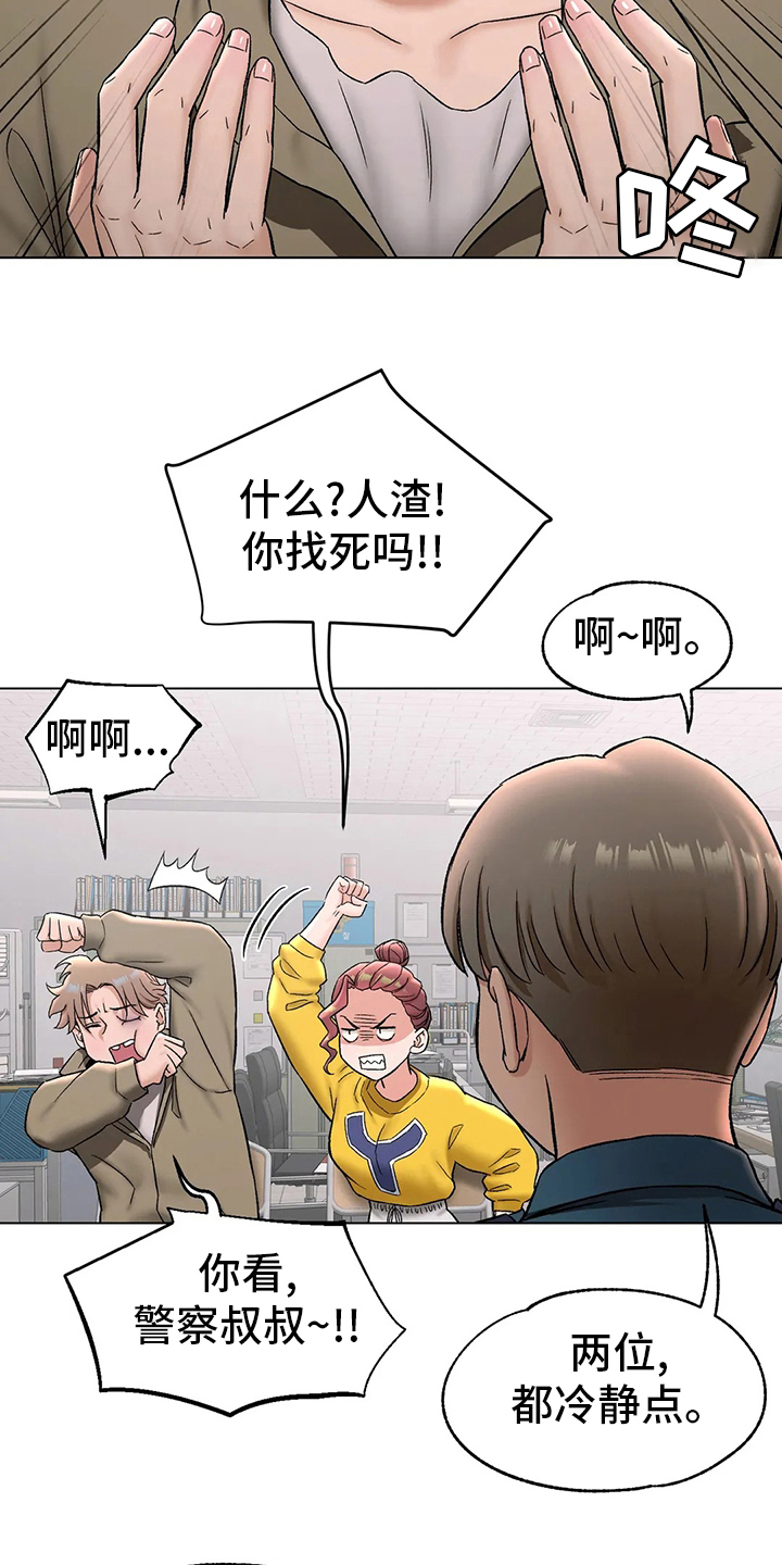 第147章：受害人11