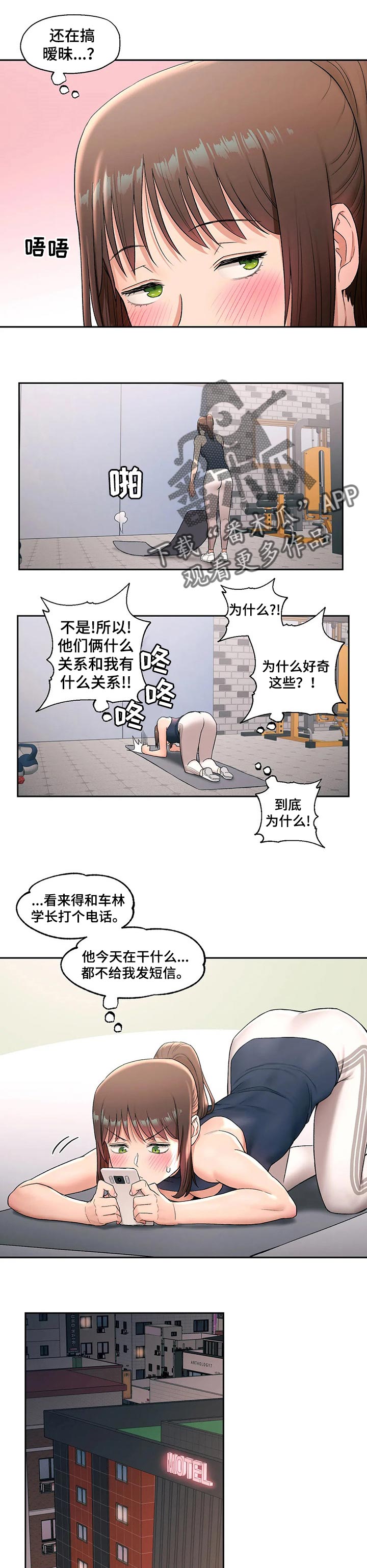 第83章：真的喜欢吗6