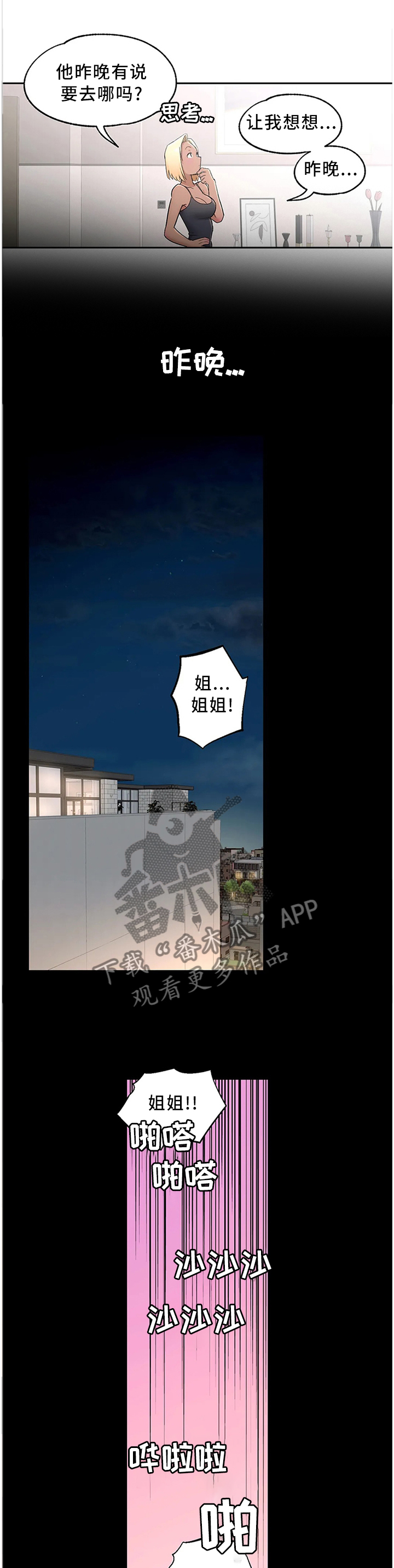 第78章：听不进去1