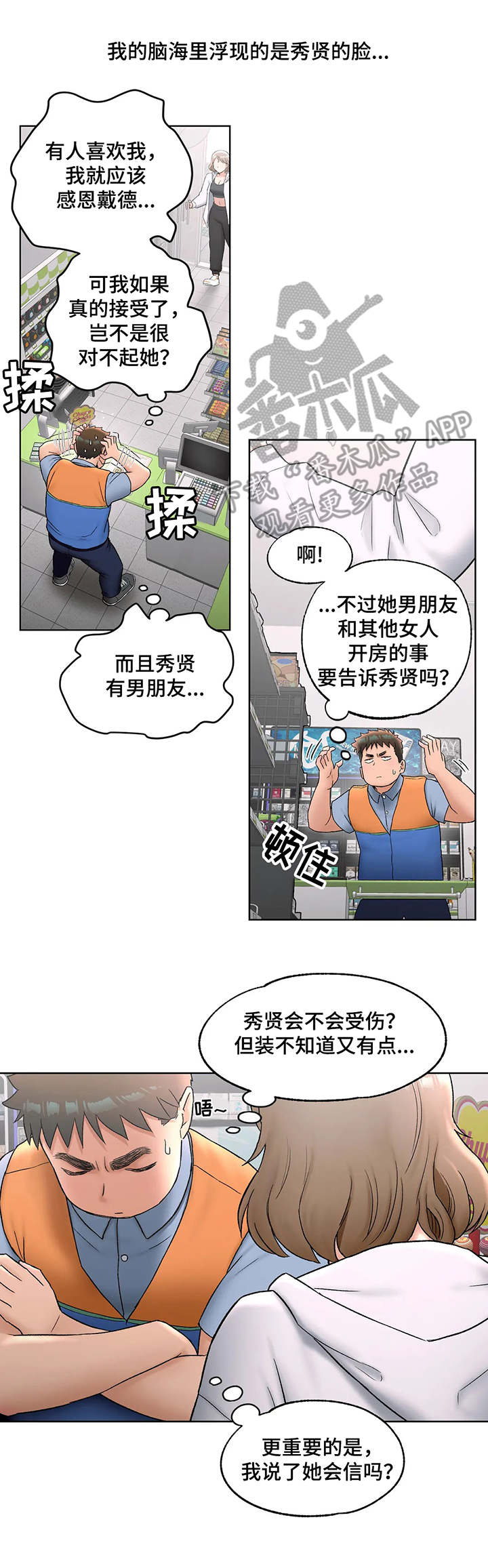 第95章：纠结7