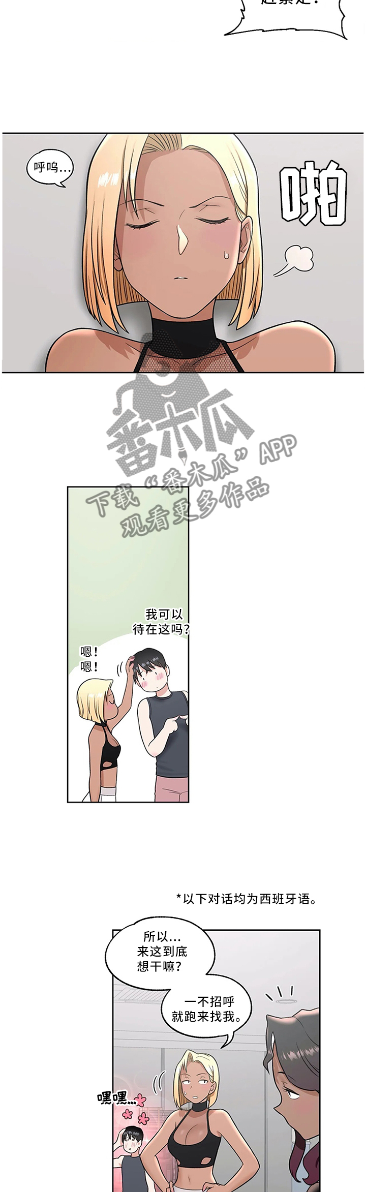 第67章：姐姐大人5