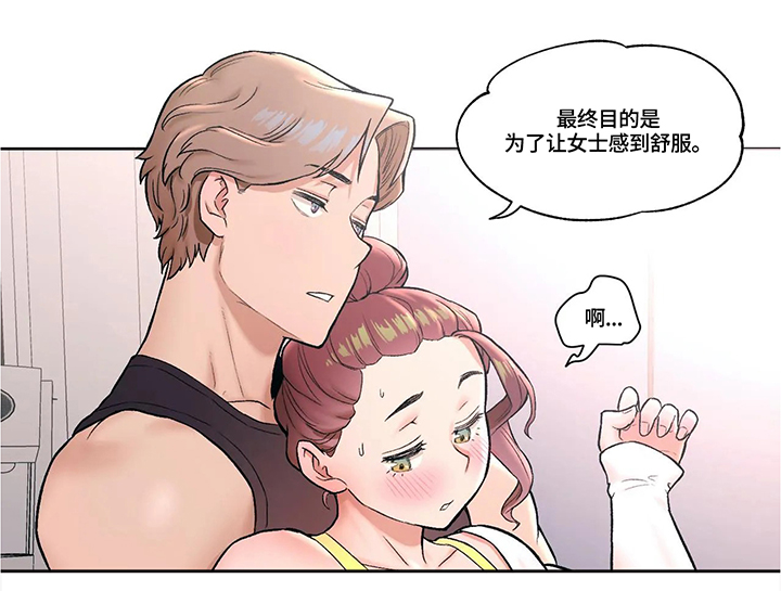 第35章：粉丝视角7
