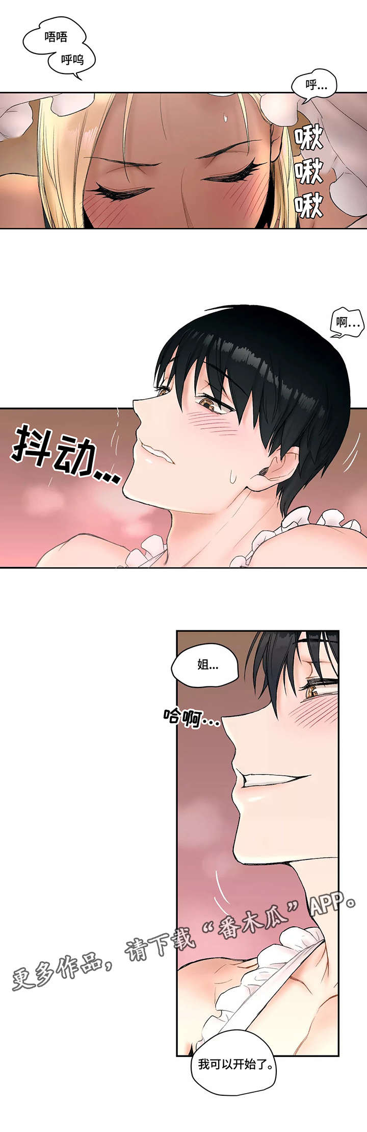 第10章：肉食动物5