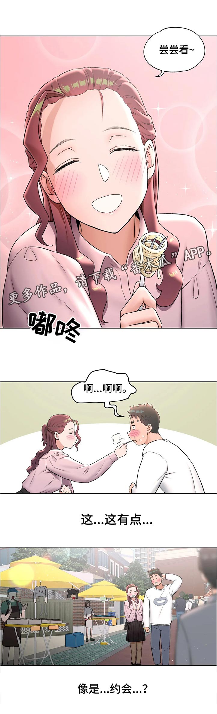 第112章：还行吗6