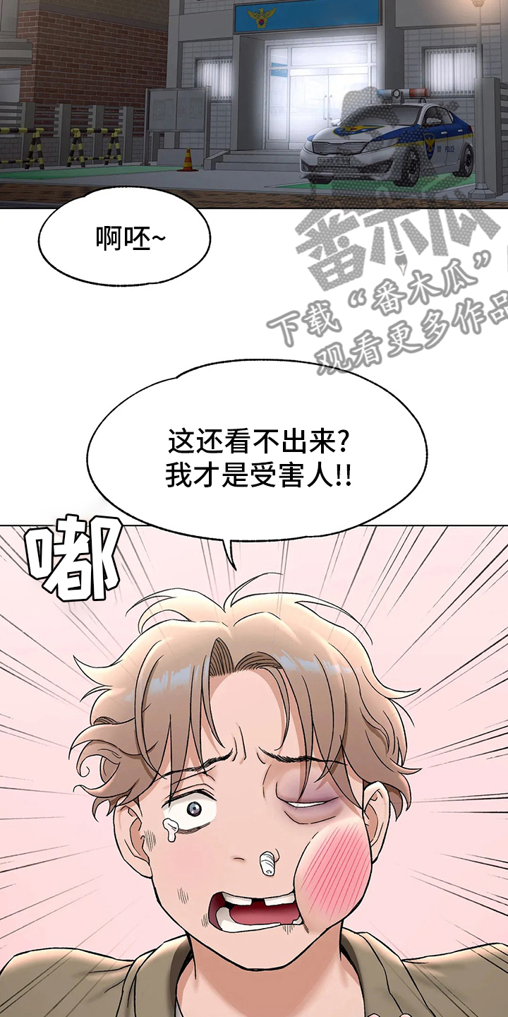 第147章：受害人10