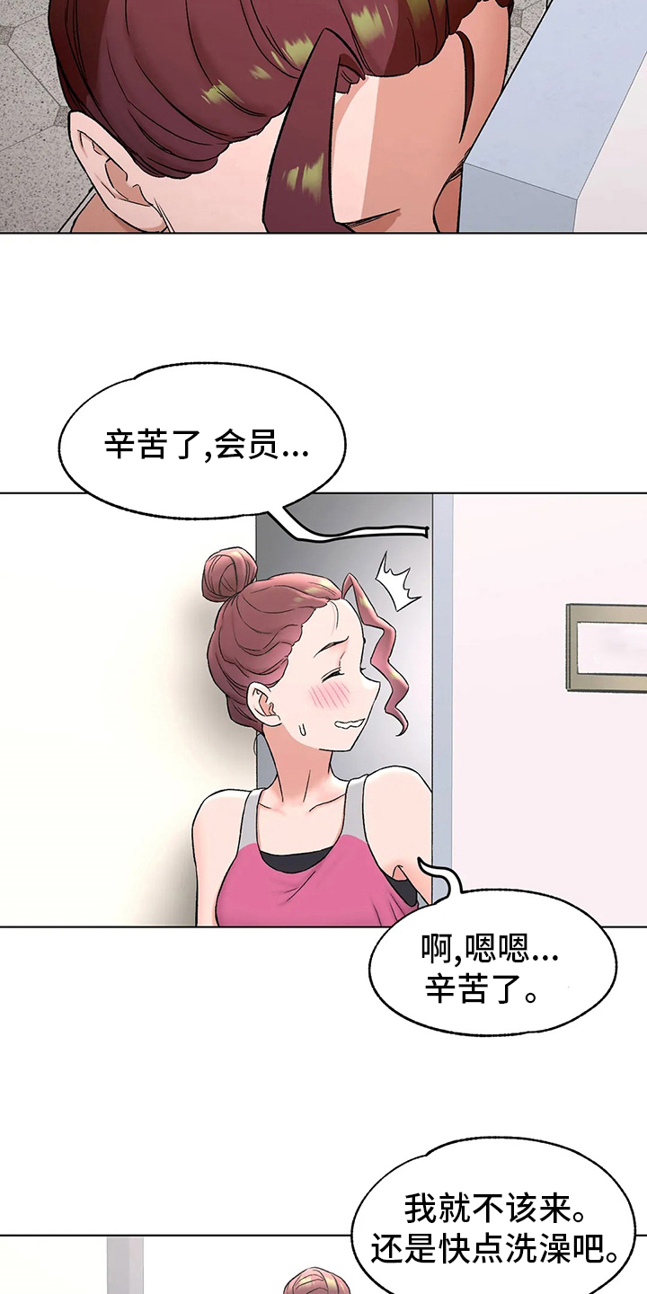 第143章：锻炼10