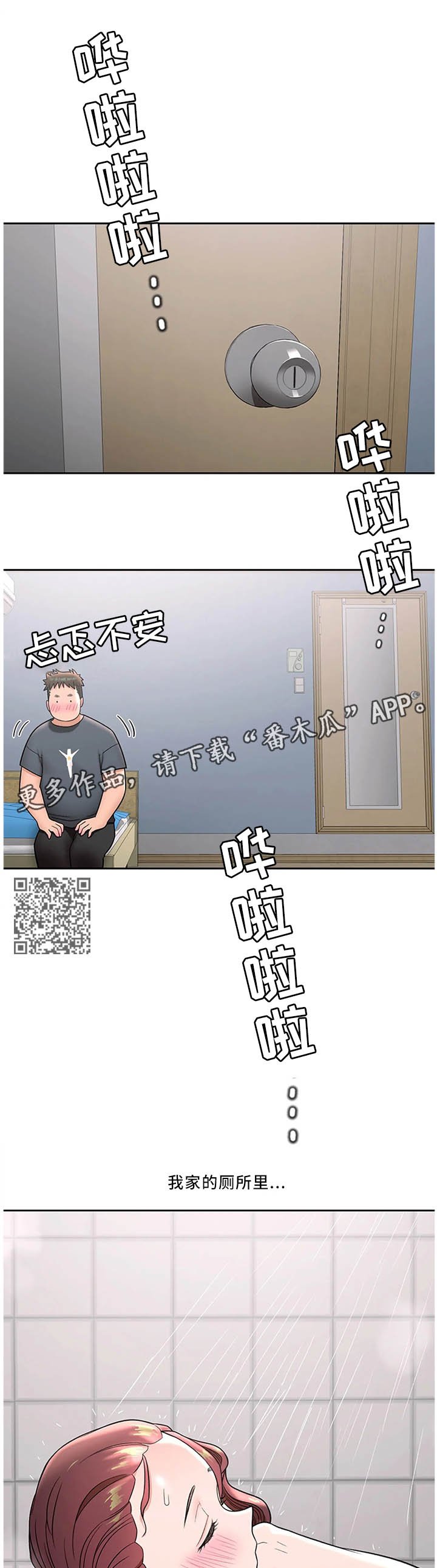 第70章：心无杂念4