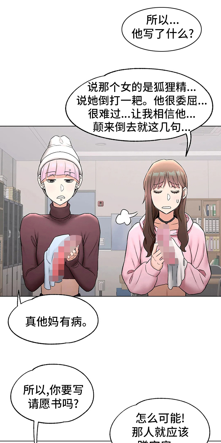 第149章：情侣戒指9