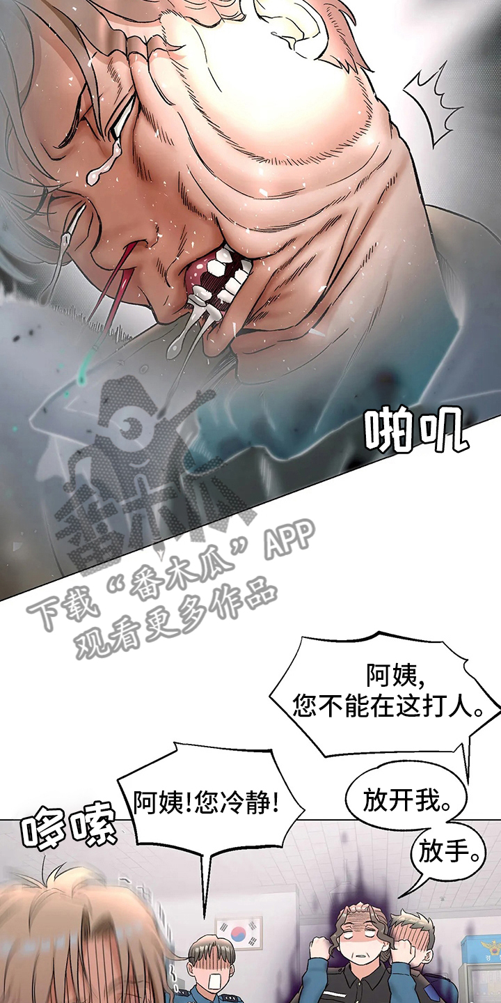 第147章：受害人20