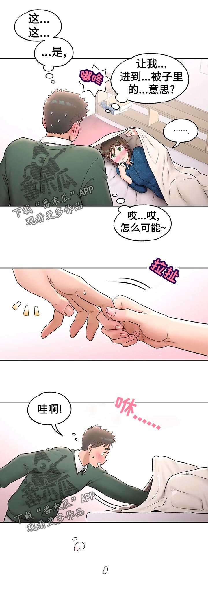 第107章：心动6
