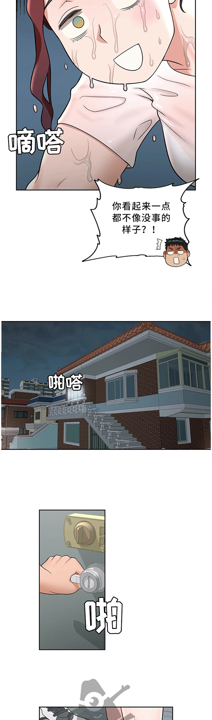 第69章：照顾2