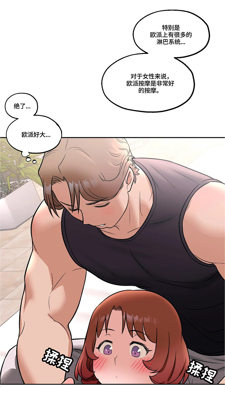 第42章：欢喜冤家10