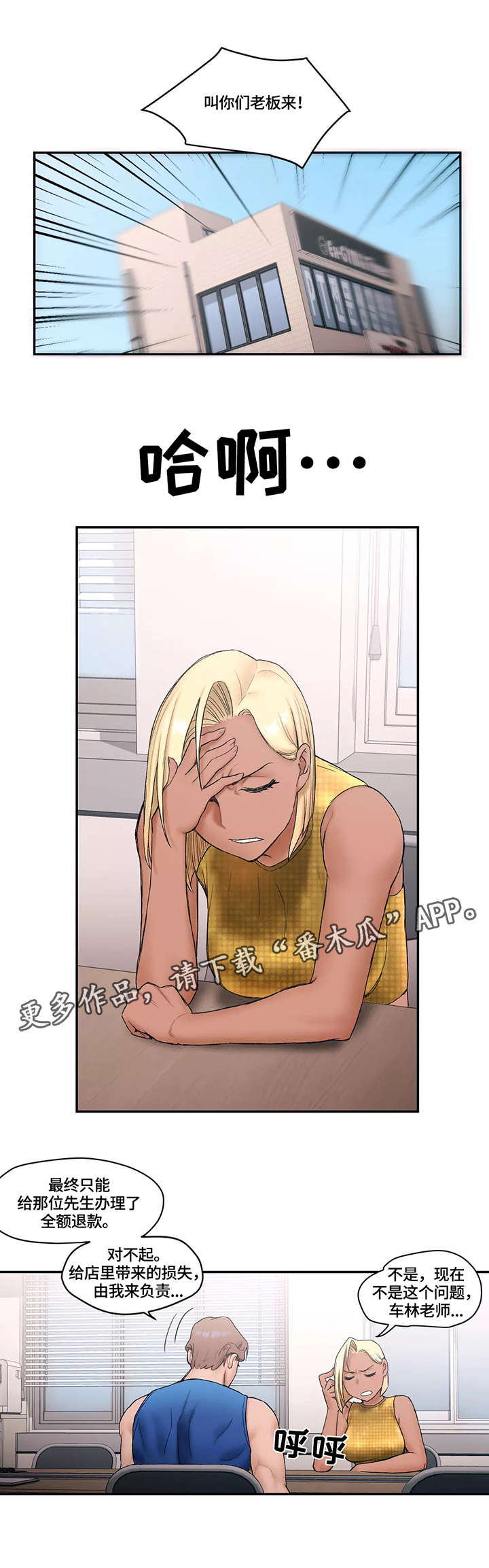 第13章：退钱1