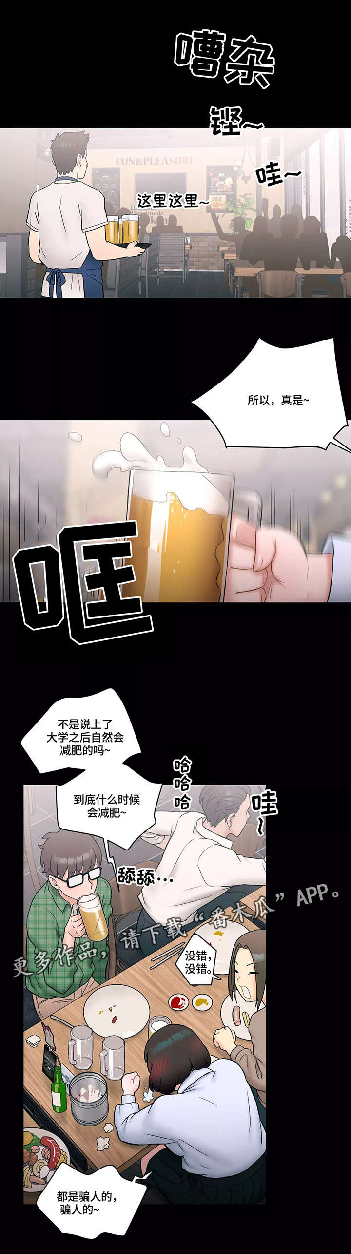 第16章：熟人9