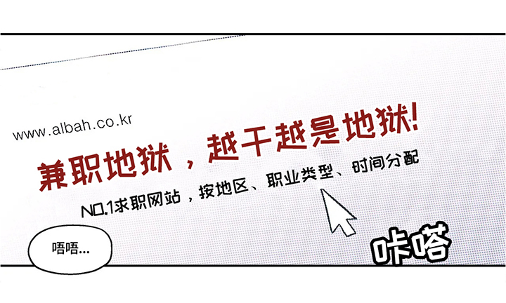 第55章：新的兼职8