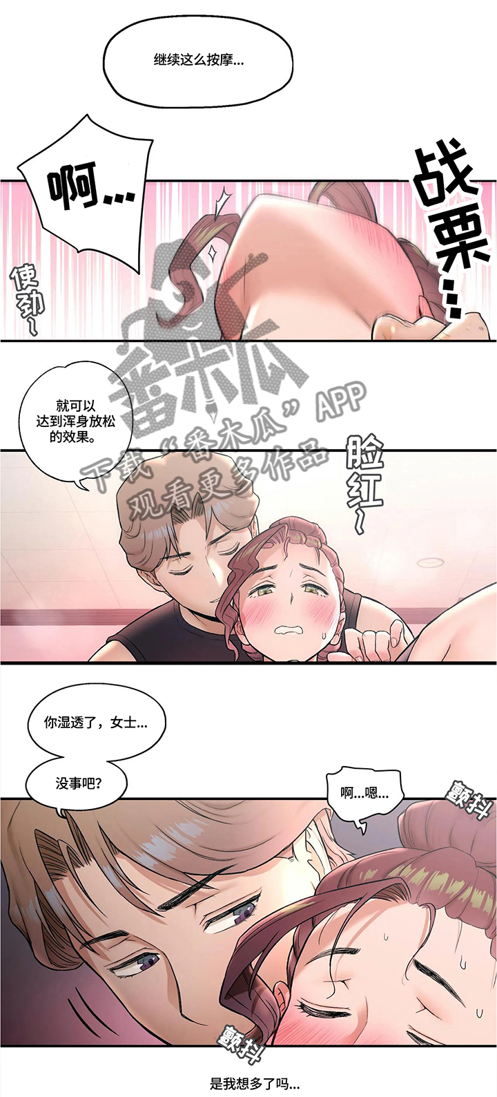 第35章：粉丝视角8