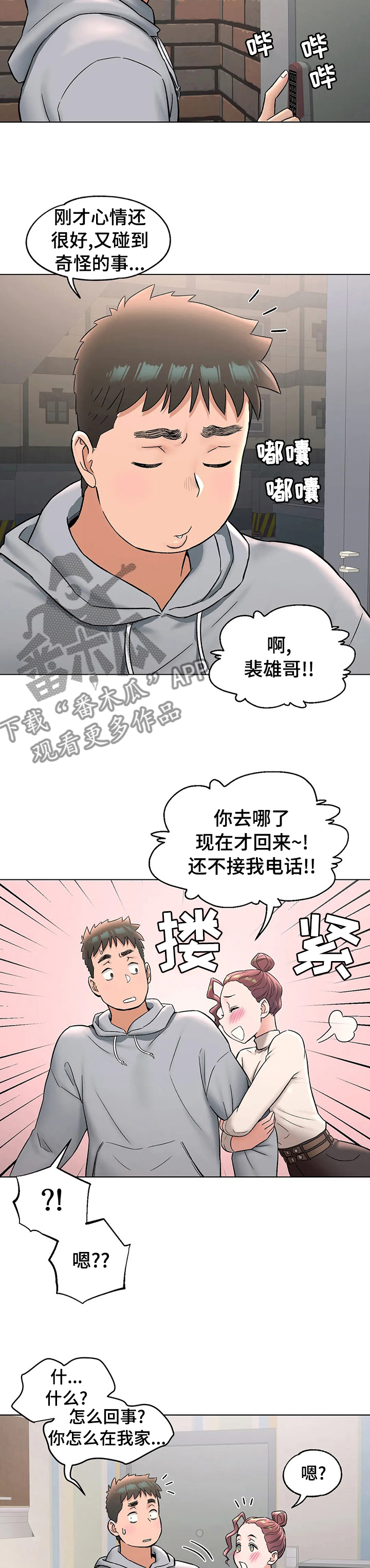 第136章：自作主张9