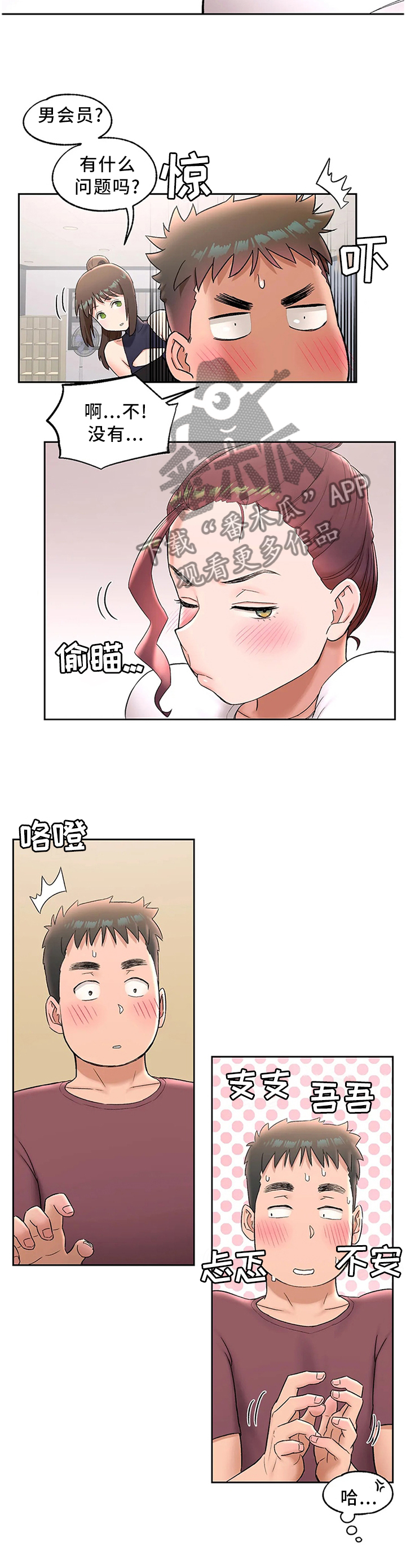 第77章：我先来7