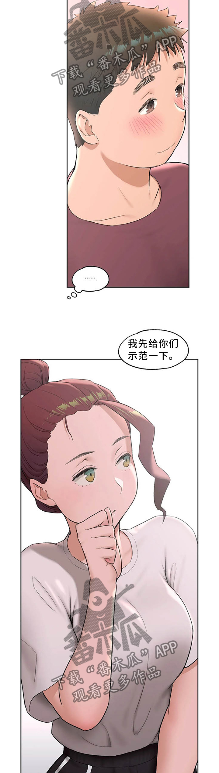 第76章：新道具7