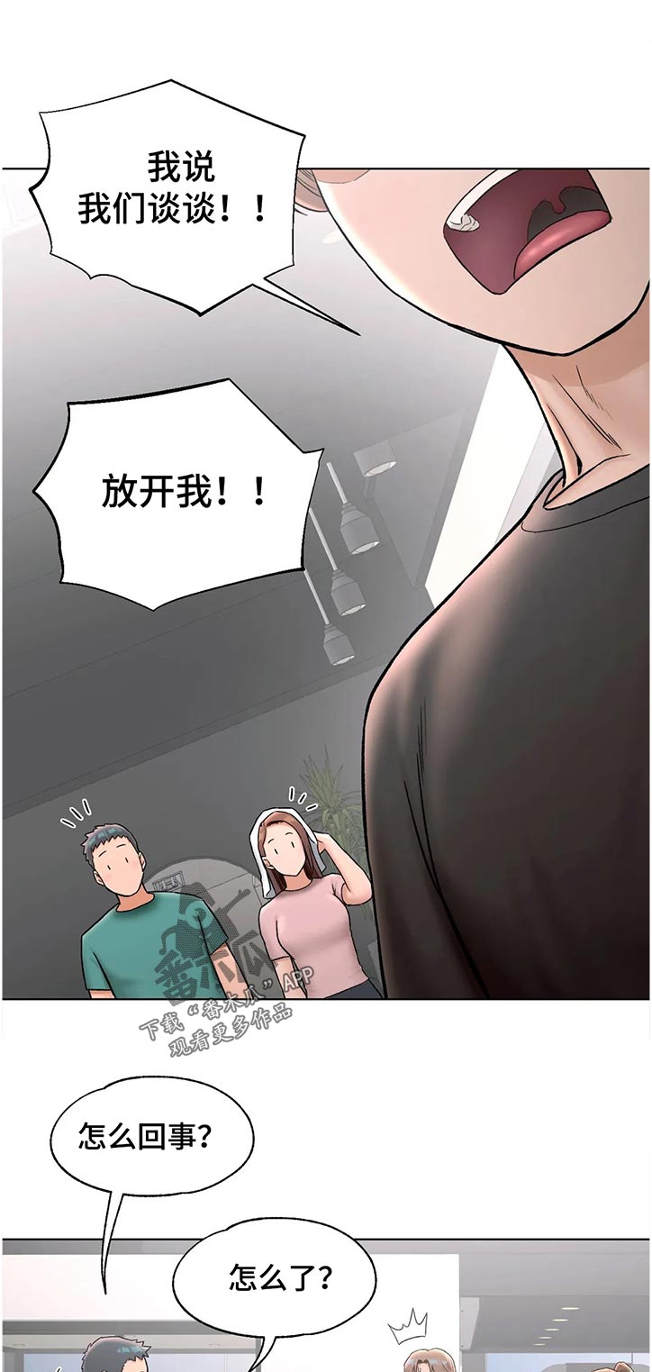第113章：那你了6