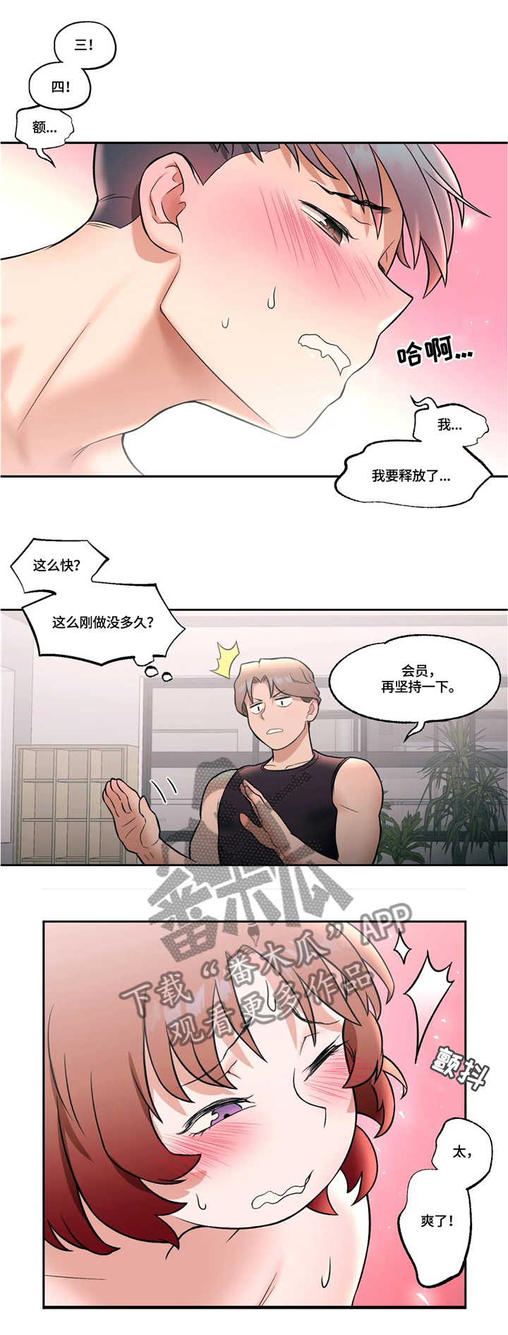 第44章：个人运动1