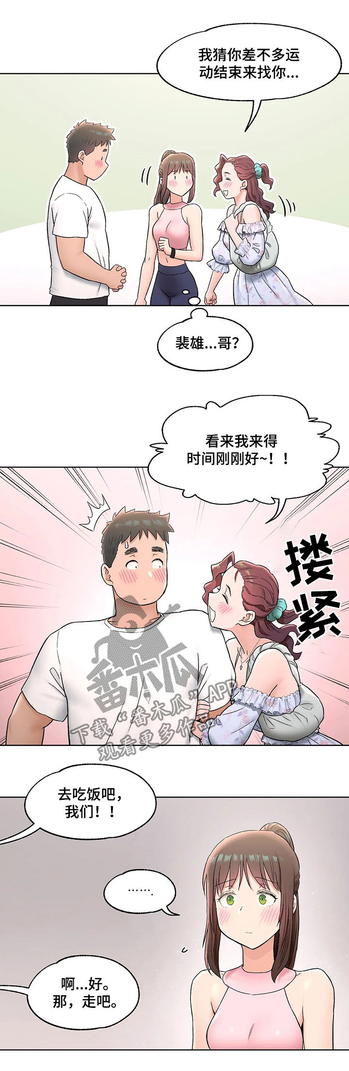 第126章：表白3