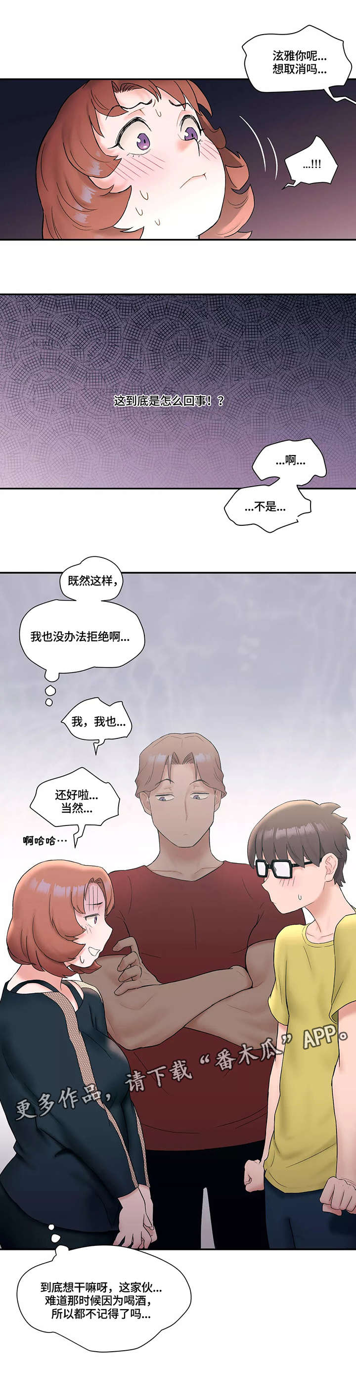 第18章：想你9