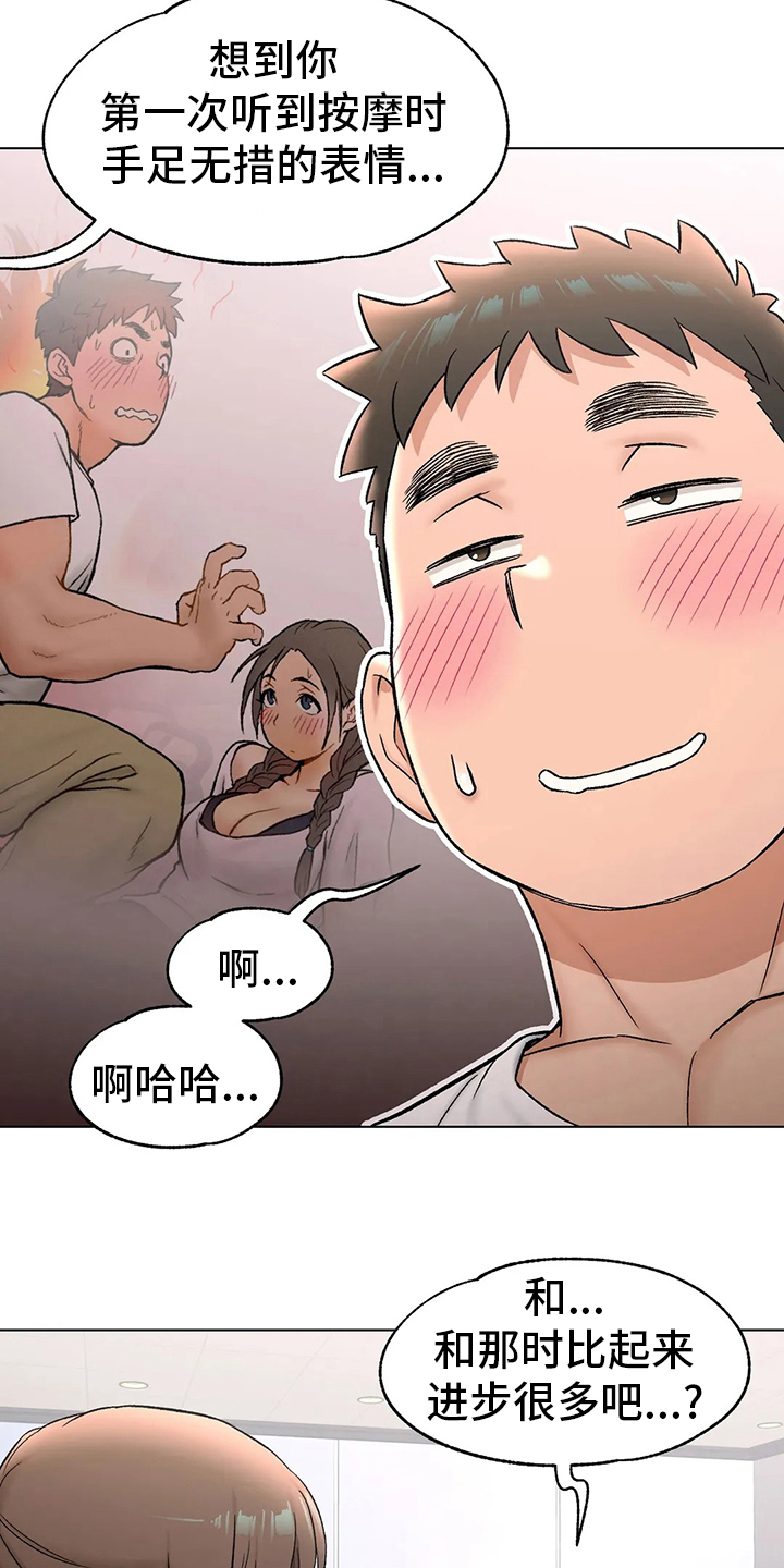 第142章：按摩6