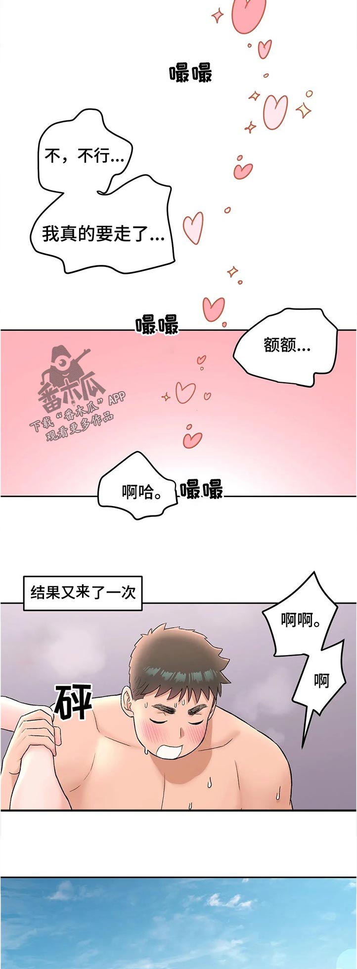 第117章：怎么回事7