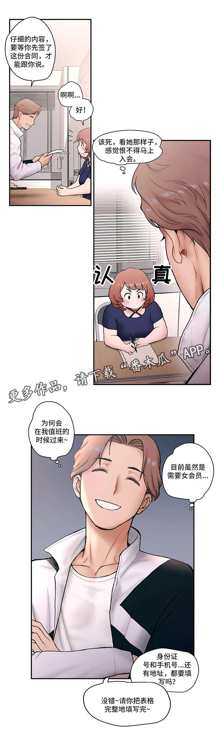 第7章：正式开始0