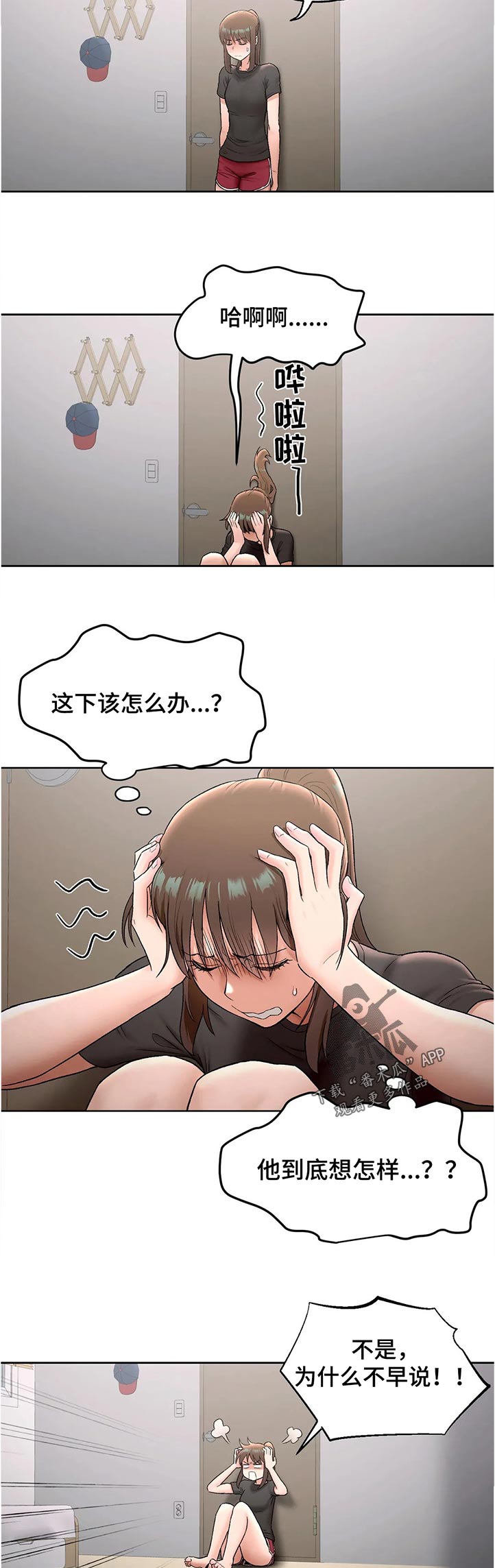 第116章：又开始了4