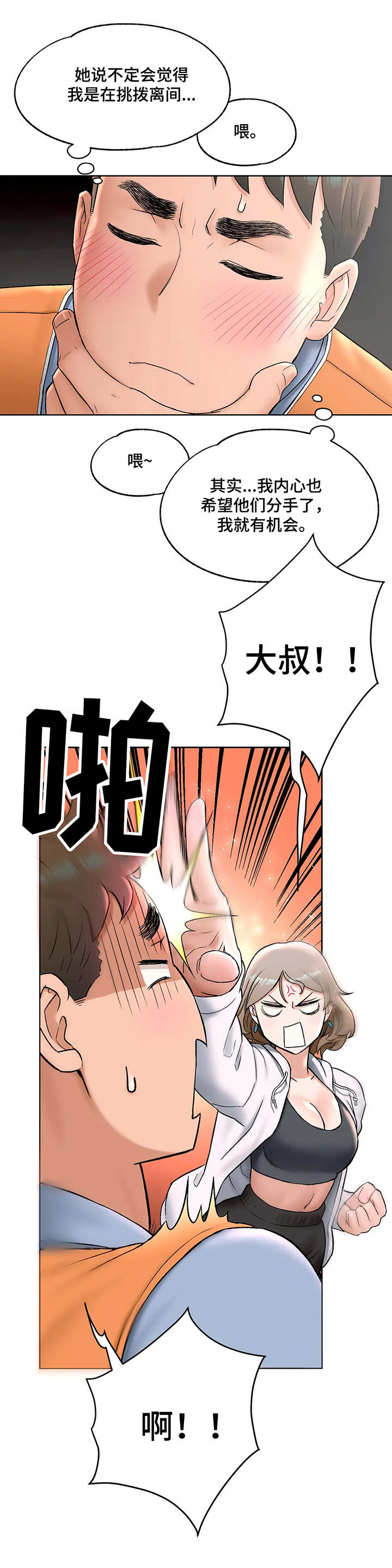 第95章：纠结8