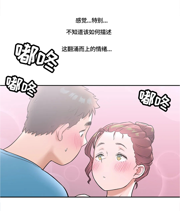 第37章：今日按摩7