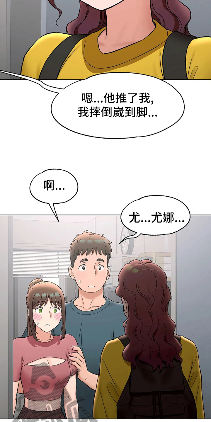 第145章：去医院25