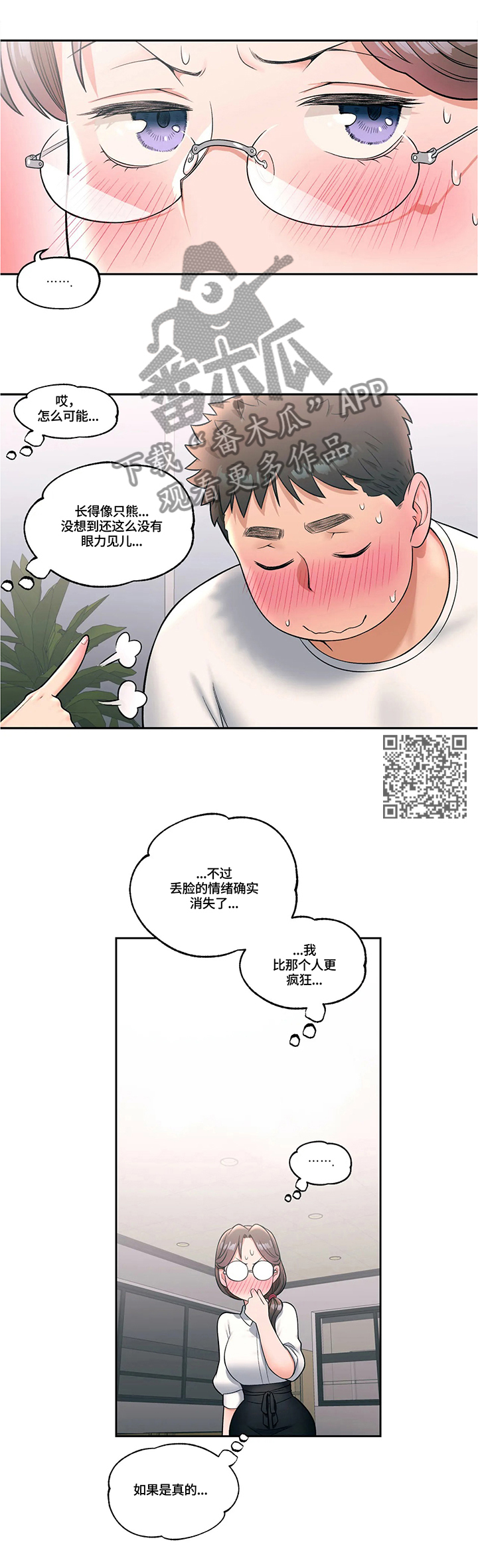第52章：不在约束6