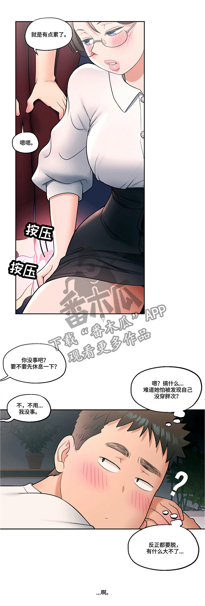 第52章：不在约束2