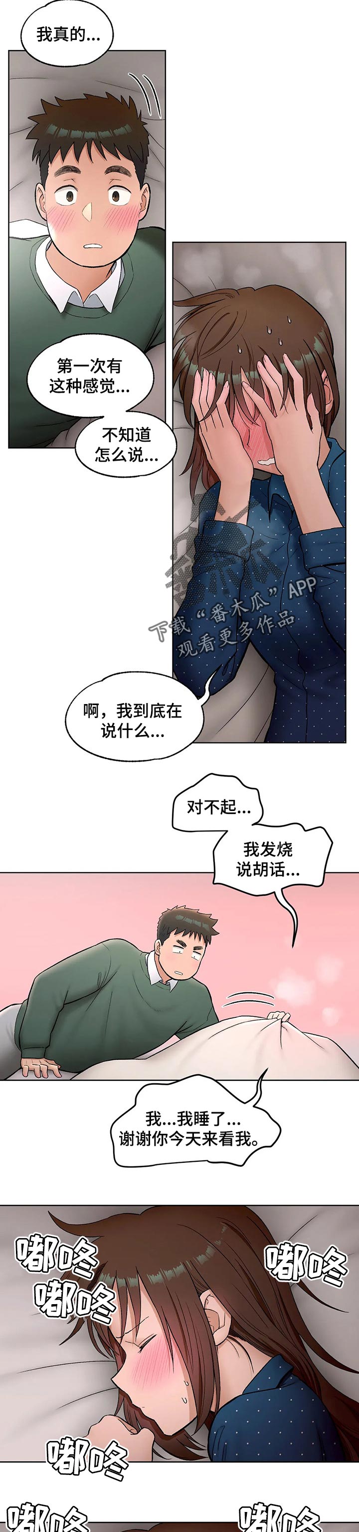 第108章：来电话1