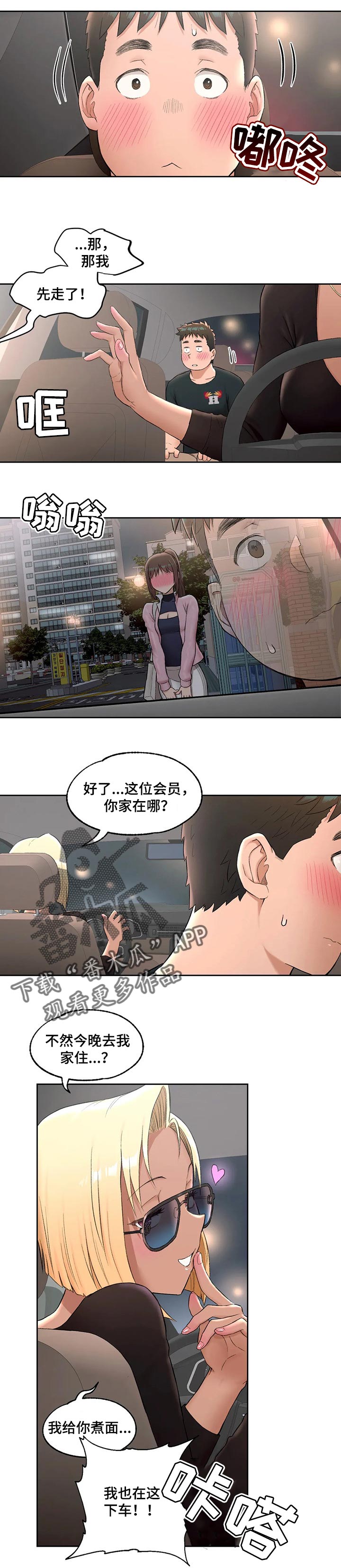 第87章：不想后悔6