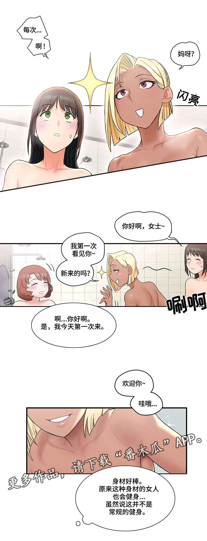 第15章：敌意8