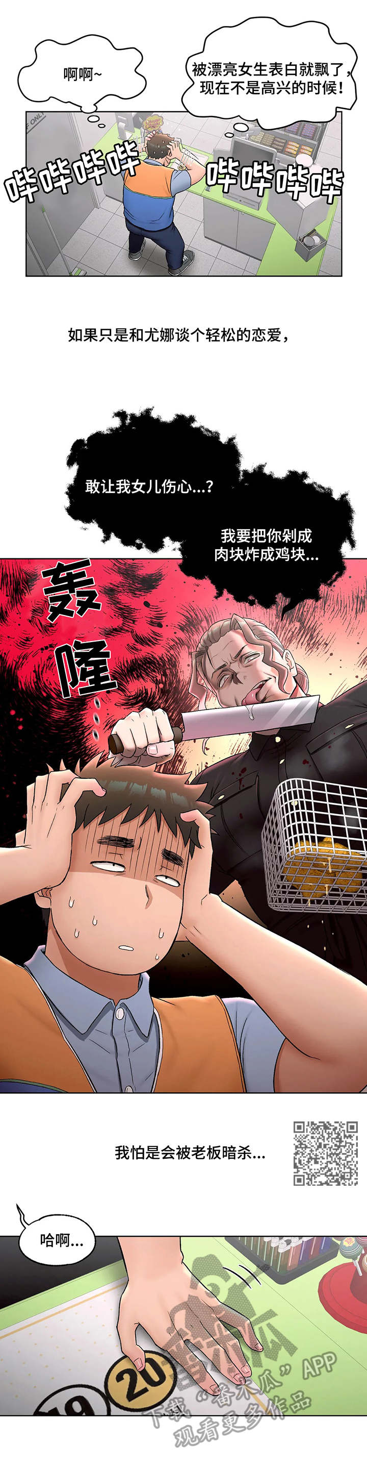 第95章：纠结5