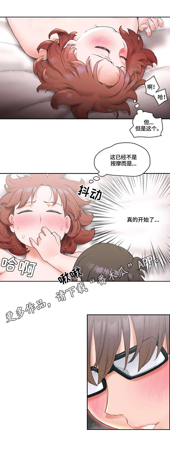 第22章：首席弟子8