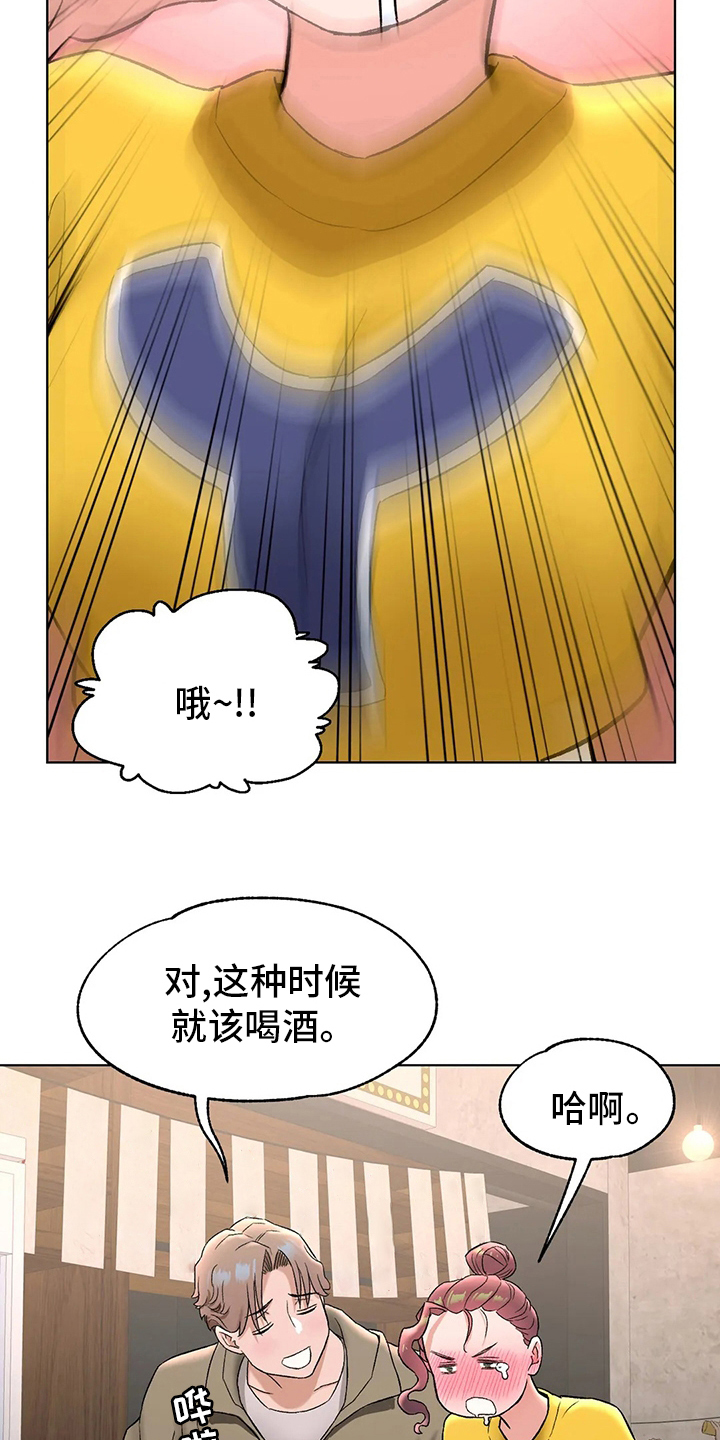 第146章：喝酒28