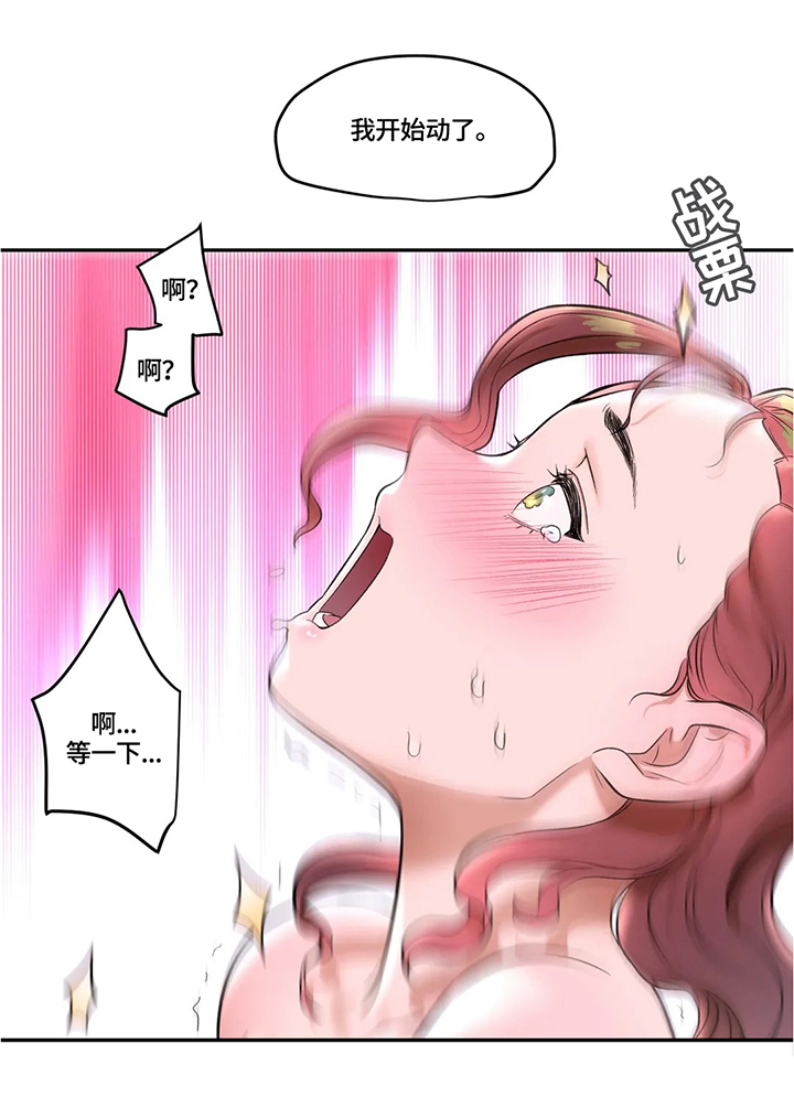 第38章：满足感5