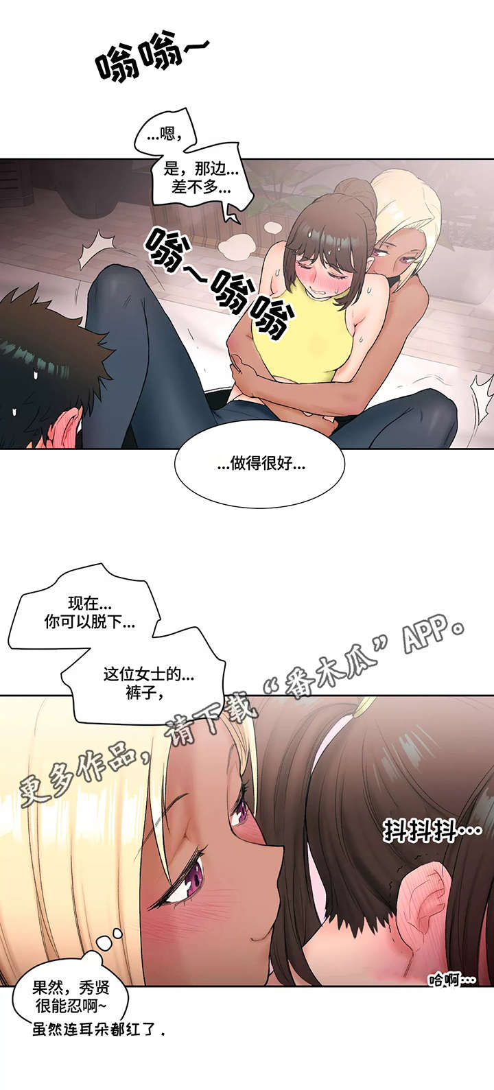 第22章：首席弟子1