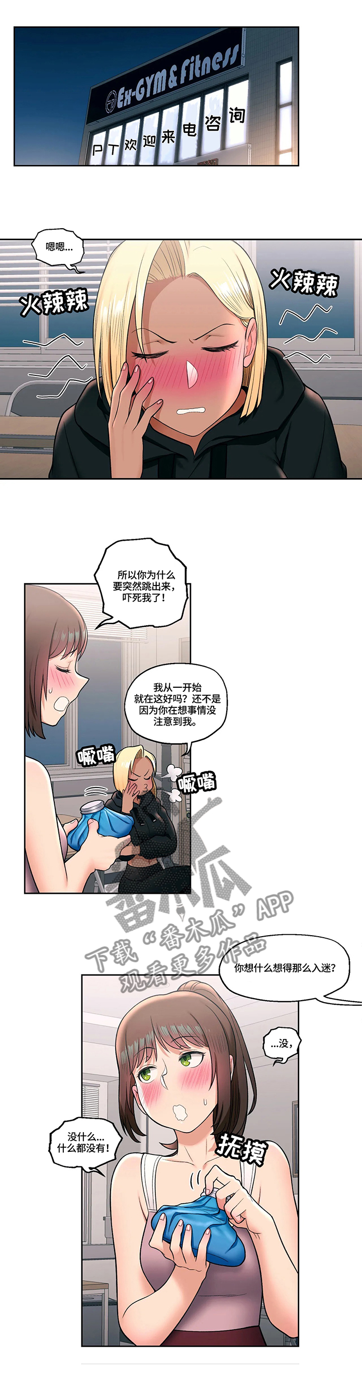 第55章：新的兼职0