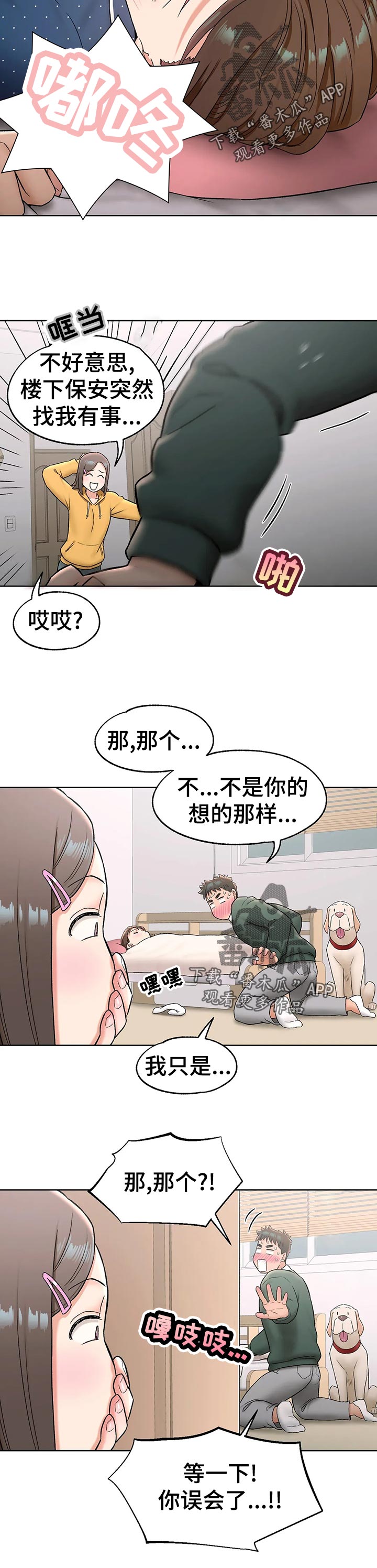 第105章：看错4