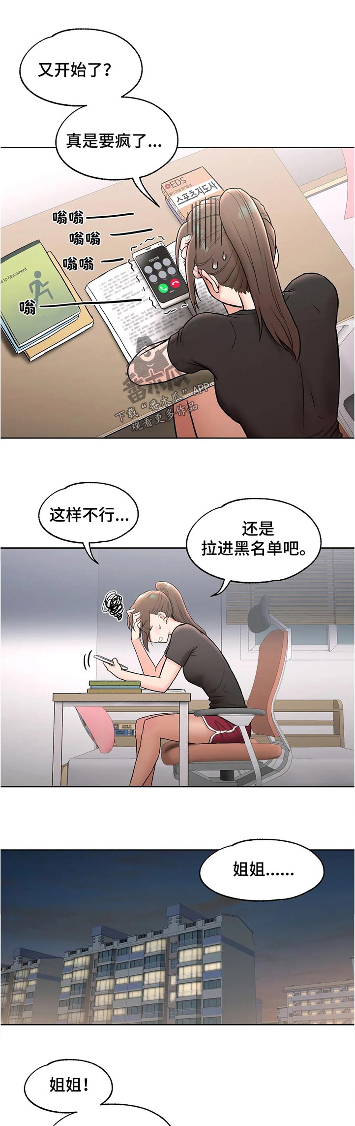 第116章：又开始了1