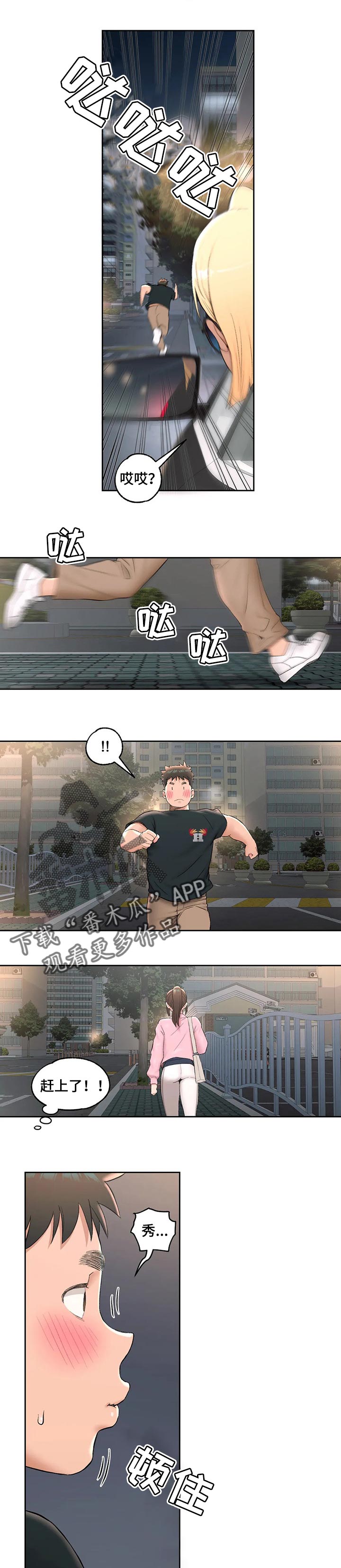 第87章：不想后悔7